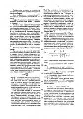 Колесная пара рельсового транспортного средства (патент 1593978)