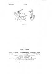 Угольник для крепления деталей при сварке (патент 141565)