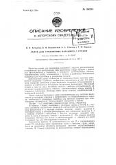 Замок для соединения парашюта с грузом (патент 108294)