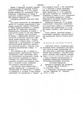 Пороговый элемент (патент 989750)