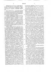 Кабина транспортного средства (патент 1691154)