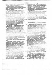 Устройство для стабилизации экспозиции светового пятна электроннолучевой трубки (элт) (патент 745015)