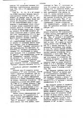 Устройство для обмена данными в вычислительной системе (патент 1251090)
