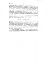 Разъемный полноповоротный стреловой кран (патент 120639)