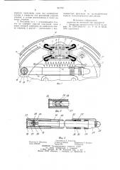 Телескопический регулятор зазора для барабанно-колодочного тормоза (патент 941752)