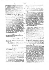 Способ отделения песка от нефти (патент 1798000)
