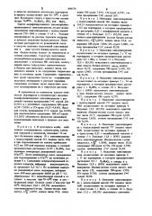 Способ получения модифицированного олигопиперилена (патент 899574)