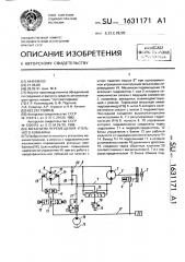 Механизм перемещения угольного комбайна (патент 1631171)