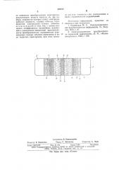 Электрокинетический измеритель линейного ускорения (патент 640212)