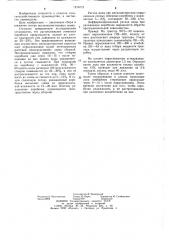 Способ уборки льна (патент 1210712)