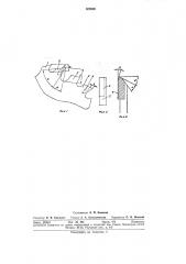 Круглая пила с пластинами из твердого сплава (патент 305990)