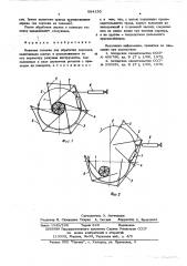 Ножевая головка для обработки деревьев (патент 564153)