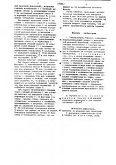 Газомазутная горелка (патент 870857)