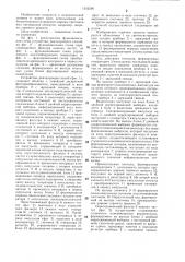 Способ измерения ширины протяженного светящегося объекта (патент 1352206)