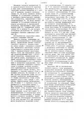 Автоматическая окрасочная линия (патент 1269850)