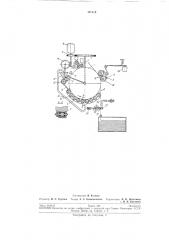 Старт-стопное феррографическое регистрирующееустройство (патент 197286)