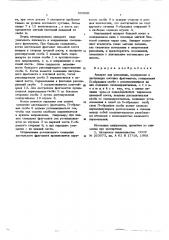 Аппарат для репозиции,компрессии и дистракции костных фрагментов (патент 565666)