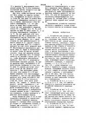 Устройство для укладки отрезков полотна на плоскую заготовку (патент 942578)