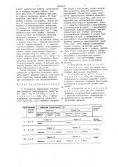 Устройство управления механизмом поворота транспортного средства (патент 1400939)