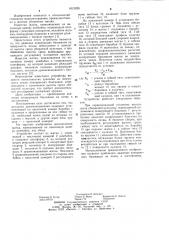 Жатка,навешиваемая на наклонную камеру комбайна (патент 1012826)