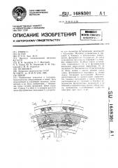 Шкив (патент 1689301)