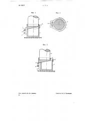 Крепежная стойка (патент 69517)