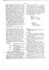 Электролит для осаждения комбинированного покрытия никель- карборунд (патент 737507)