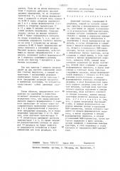 Двоичный счетчик (патент 1282321)
