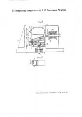 Копировально-фрезерный станок (патент 50651)