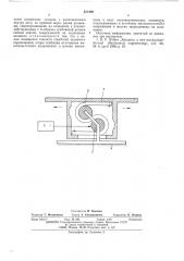 Опора прямолинейного перемещения (патент 550498)