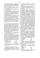 Композиция для изготовления цветных картографических копий негативным копированием (патент 1105328)