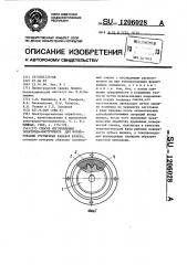 Способ изготовления электрода-инструмента для формирования стружечных канавок (патент 1206028)