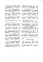 Устройство для порционной подачи спичечных коробок (патент 688490)