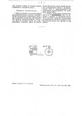 Приспособление к товарному станку для установки резца слепыми (патент 33688)