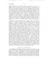Устройство для измерения расхода, дозирования жидкости и тарировки литромеров (патент 150651)