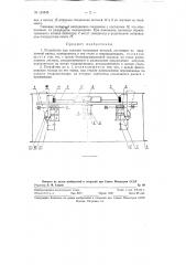 Устройство для закалки кольцевых деталей (патент 123546)