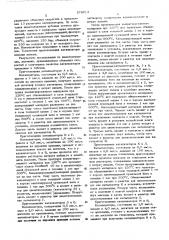 Способ деметаллизации тяжелого нефтяного сырья (патент 578013)