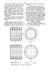 Разборный контейнер для пакета штучных деформируемых изделий кольцеобразной формы (патент 701911)