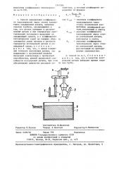 Способ определения коэффициента теплопередачи (патент 1341505)