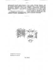 Рентгенофиксатор (патент 33636)