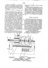 Устройство для дожигания паров растворителя (патент 916899)