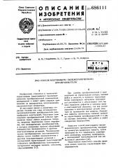 Способ влагозащиты пьезокерамического преобразователя (патент 686111)