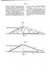 Грунтовая плотина (патент 1021695)