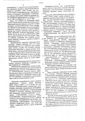 Моющее средство (патент 559656)