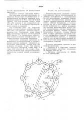 Логическое магнитное устройство с плавно изменяющимся порогом чувствительности (патент 601826)