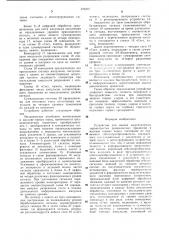 Устройство для оценки энергетических характеристик динамических процессов в массиве горных пород (патент 972437)