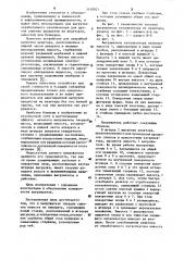 Выгружатель твердых сыпучих веществ из аппарата (патент 1150021)