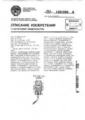 Герметичный концевой выключатель,срабатывающий при приближении (патент 1201898)