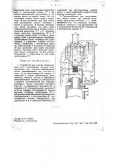 Устройство для очистки генераторного газа и поглощения летучих углеводородов (патент 34690)