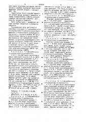 Способ получения 1,1-дикарбалкокси-2-экзометилен-3- циклопентенов (патент 925934)